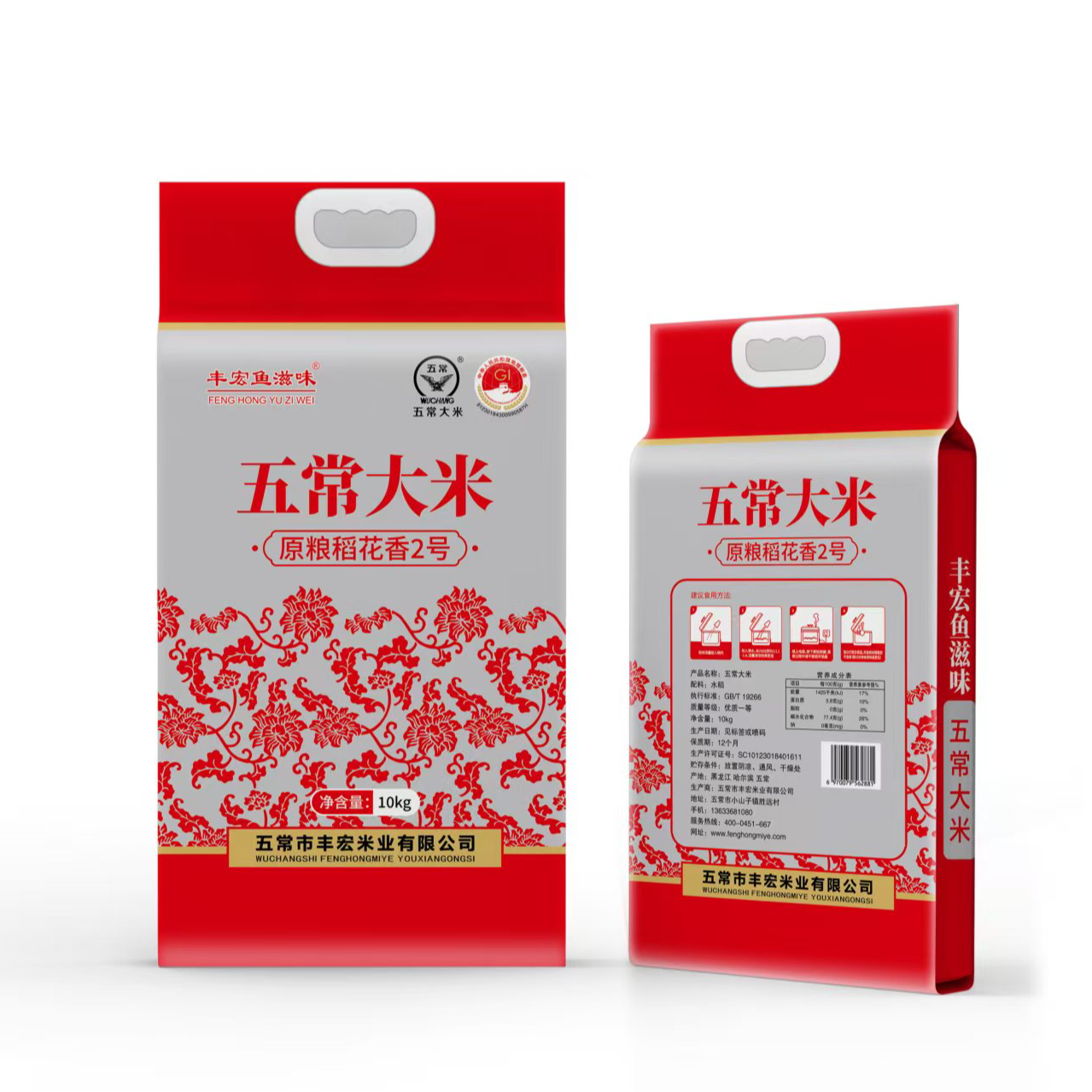 当季五常大米10斤20黑土GB/T19266真空装新米软糯香甜一等中长粒.