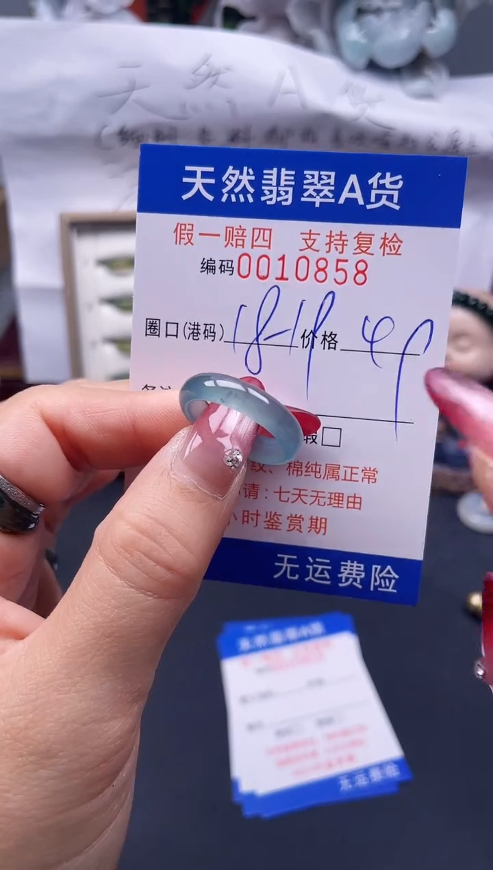 【闪购商品】翡翠戒指未镶嵌18-19*10858--