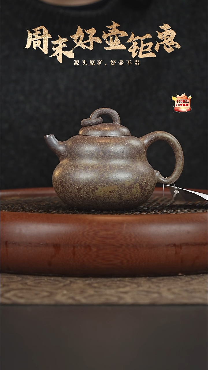 茶壶紫砂29a04青段柴烧葫芦220cc