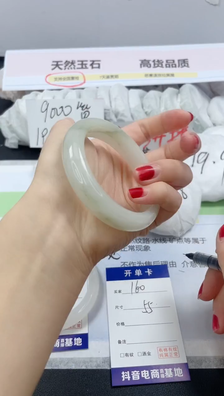 【闪购商品】石英质玉手镯未镶嵌160/55