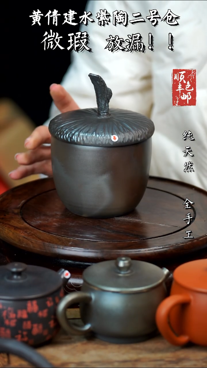 壶黄倩建水紫陶微瑕372