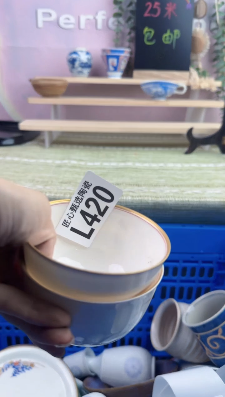 瓷片方***?        L420