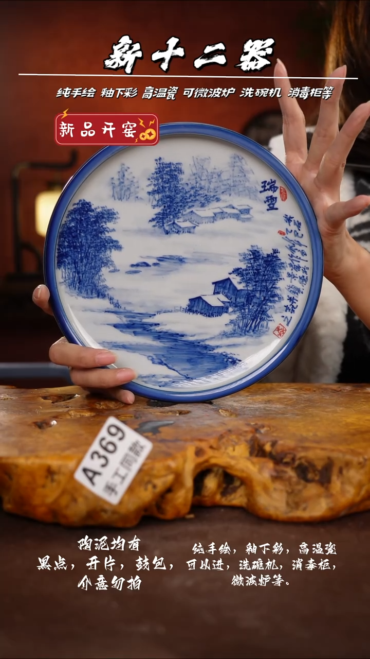 其他A369新十二器瓷器