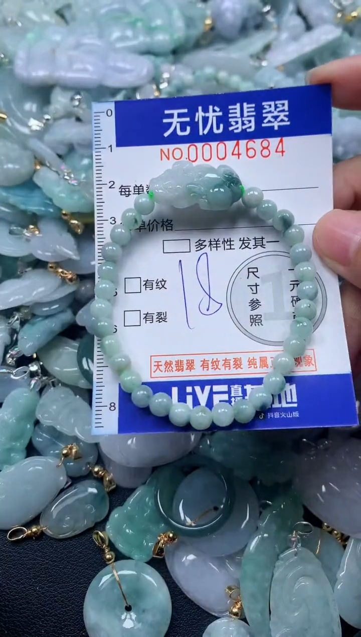 颈饰未镶嵌翡翠4684