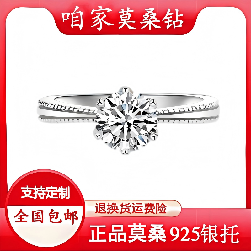 925银莫桑石戒指 <周家丝带>S925银戒指女款高定莫桑D色时尚轻奢