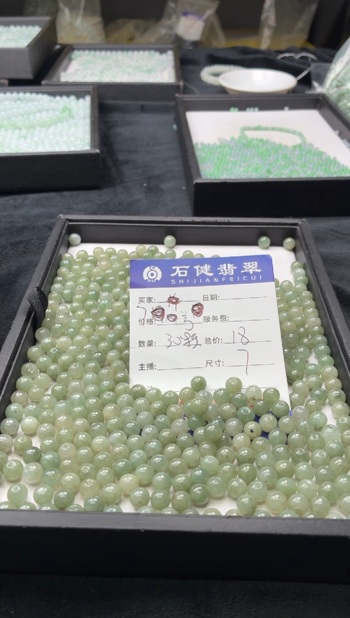 翡翠散珠19号 40颗 卡6*4