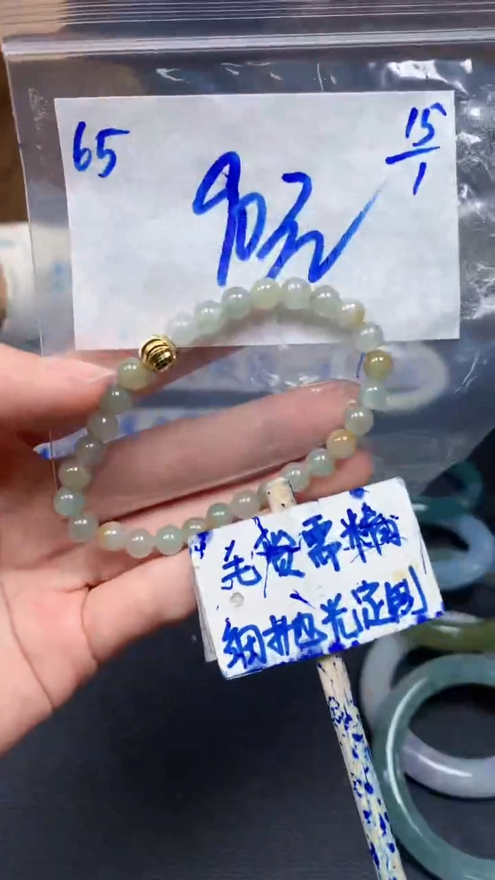 【闪购商品】定制翡翠未镶嵌65毛货需精细抛光珠串多样性拍一发一