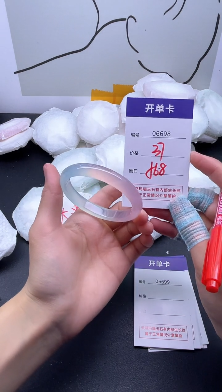 手镯玛瑙/玉髓未镶嵌6698