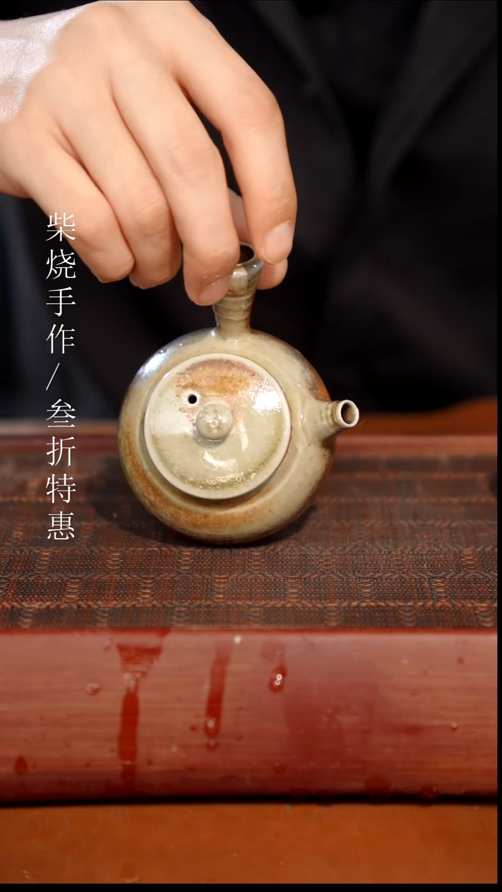 陶瓷奢瓷/瑞寅柴烧茶器（杯子）0369