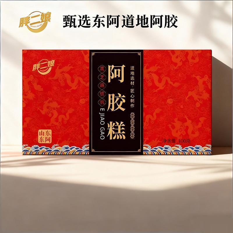 拍十单多送两盒到手12盒】黑芝麻阿胶糕 核桃坚果即食/ 一盒100克