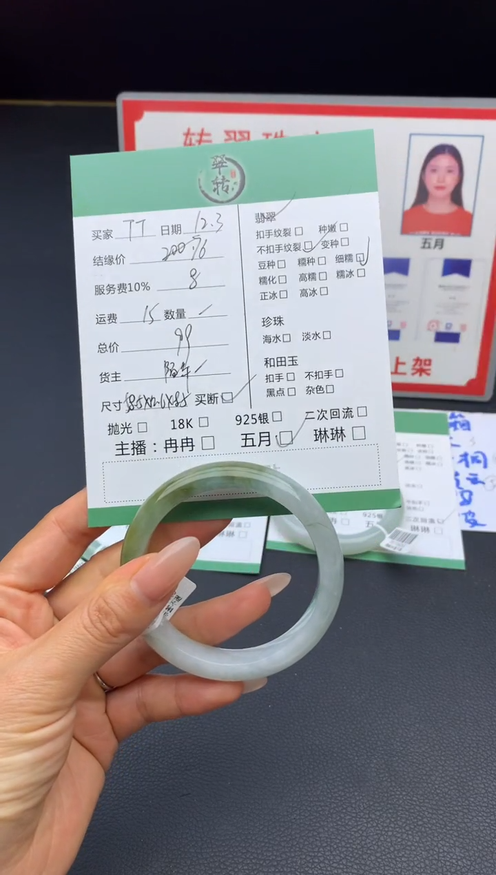 未镶嵌手镯翡翠T****✨手镯