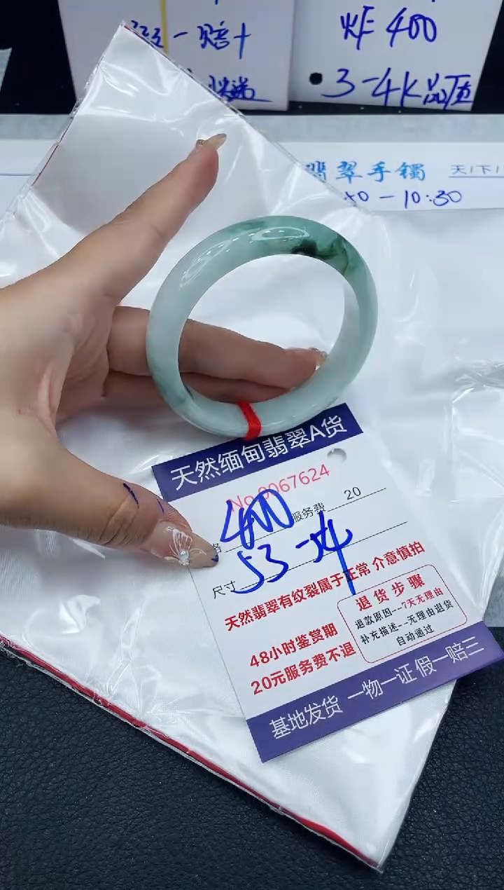 【闪购商品】翡翠手镯未镶嵌1111111111