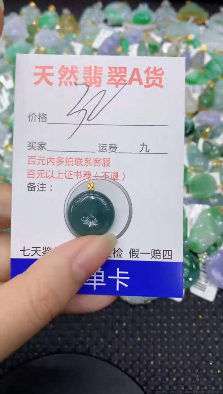 【闪购商品】翡翠颈饰18K金镶嵌8888888888