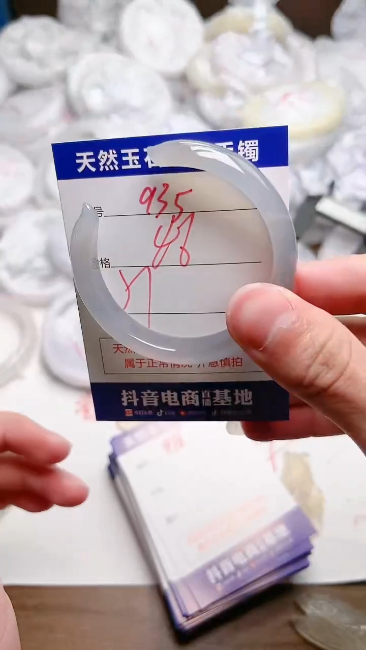 玛瑙/玉髓手镯未镶嵌935