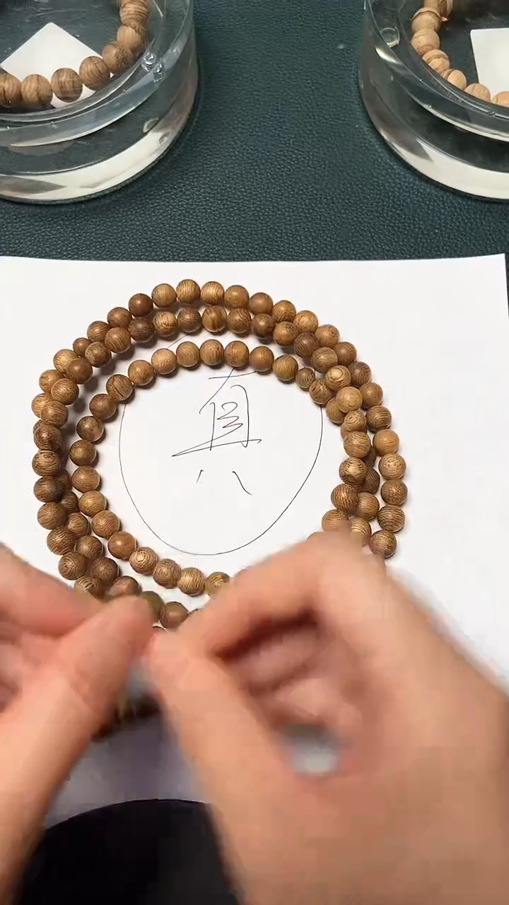 手串沉香ZZ1125菩萨棋多圈天然野多样性发一