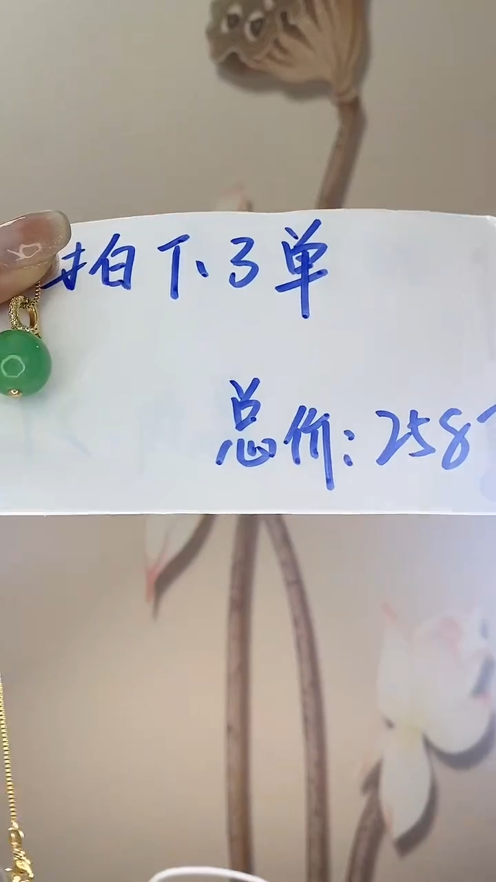 【闪购商品】翡翠吊坠(赠链)未镶嵌大单珠X21