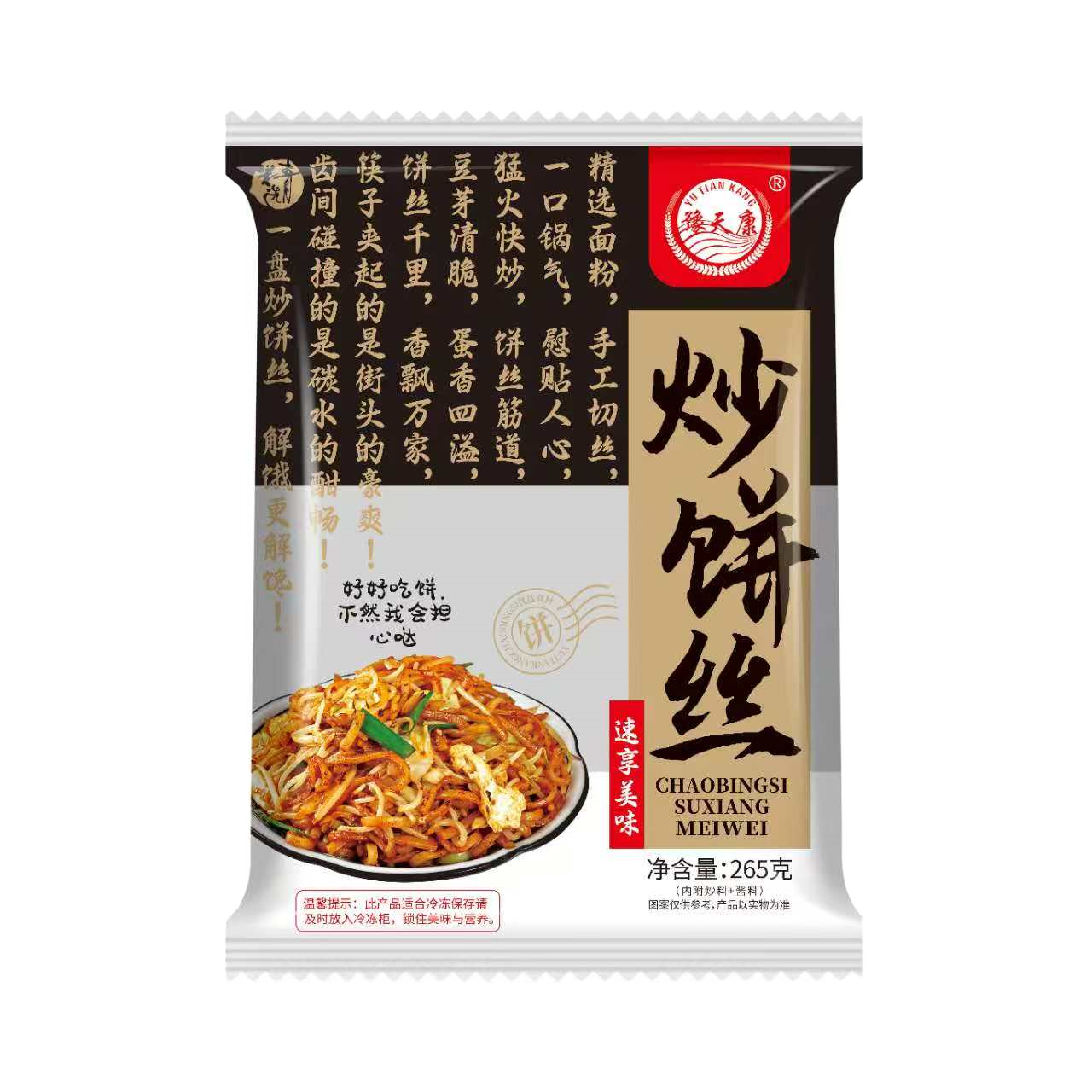 【郑州炒八掺】同款炒饼饼丝焖饼丝饼条烩饼老北京饼丝呜啦啦