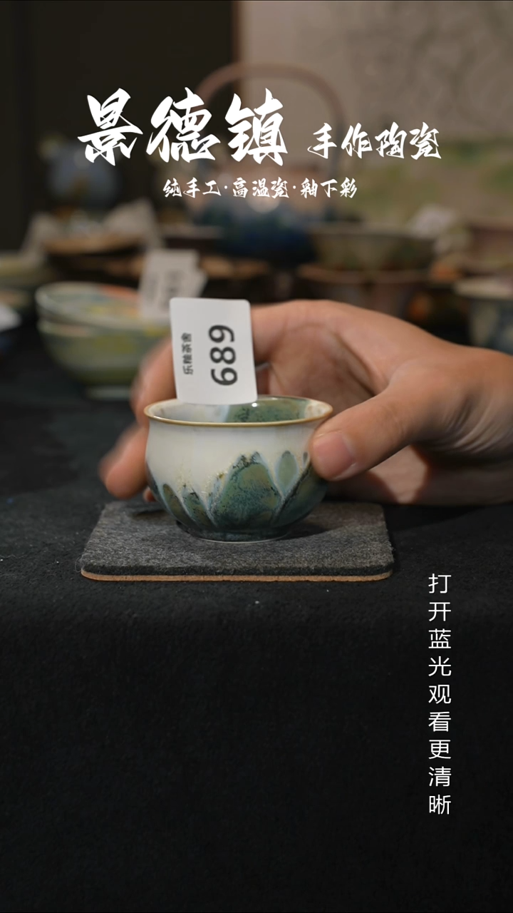 原创景德镇手工高温陶瓷690