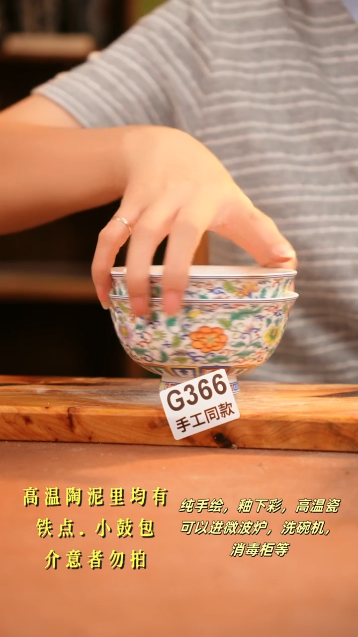 其他G366X2 陶然集器瓷器