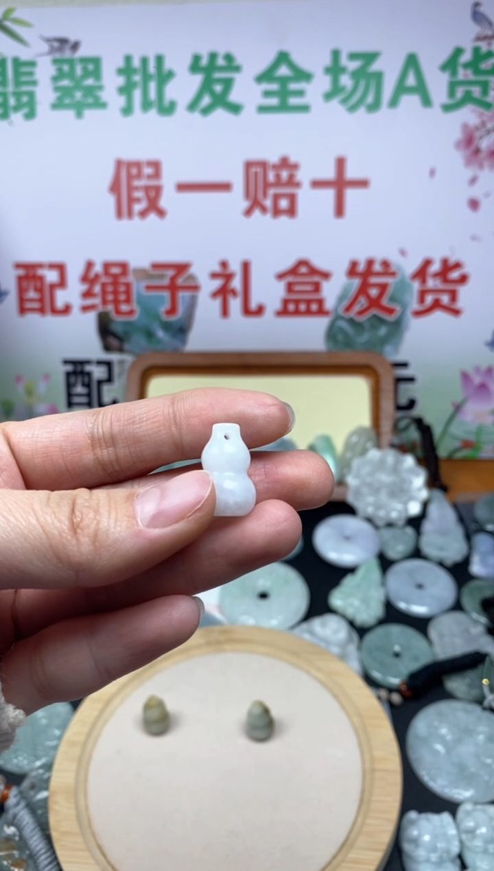 【闪购商品】翡翠颈饰未镶嵌葫芦
