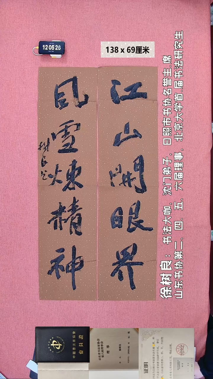 书法187    徐老师书法作品