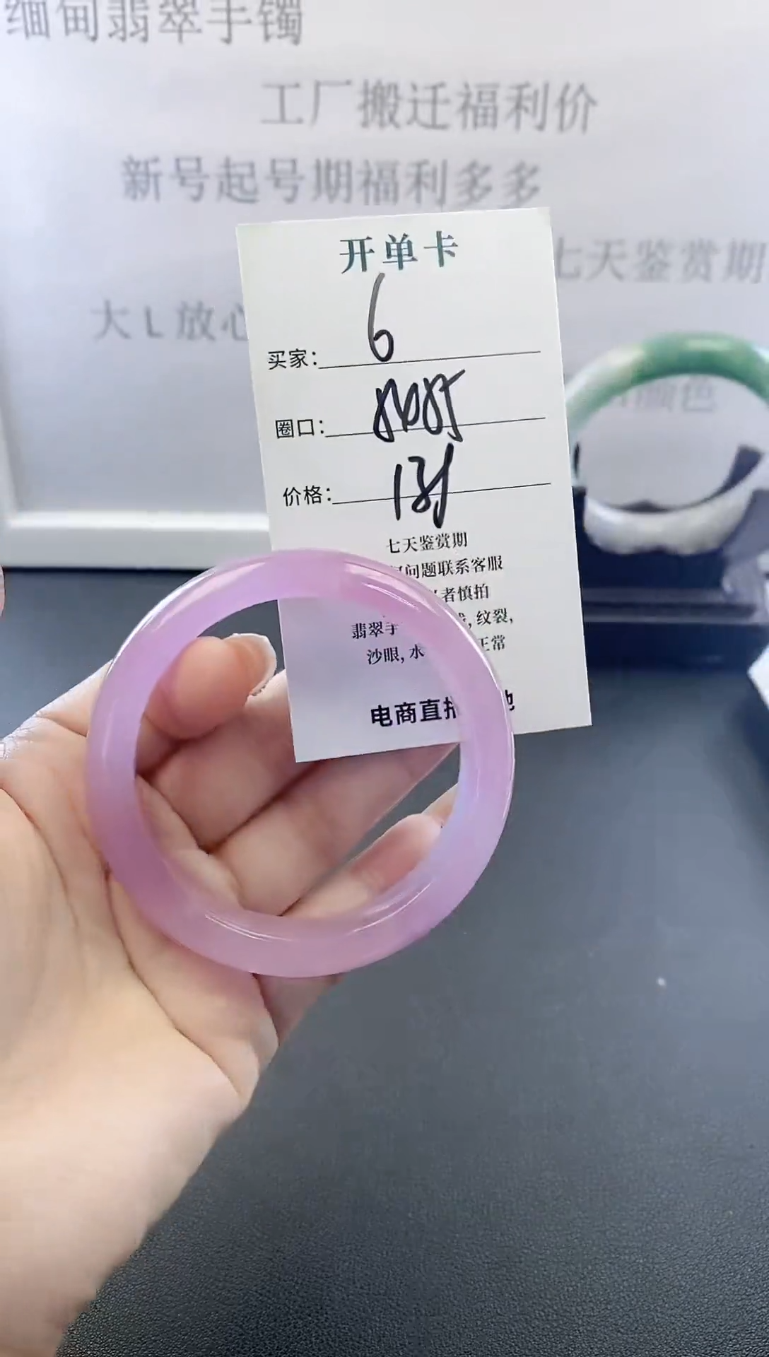未镶嵌手镯翡翠6