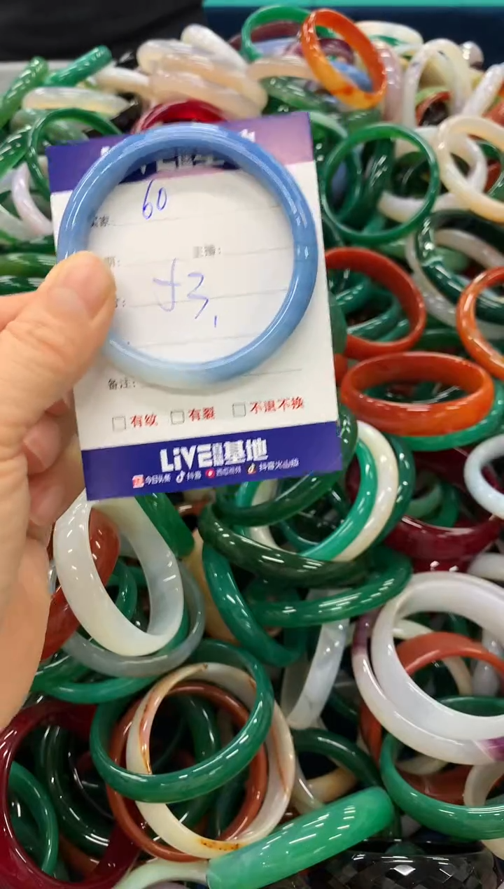 手镯玛瑙/玉髓未镶嵌60