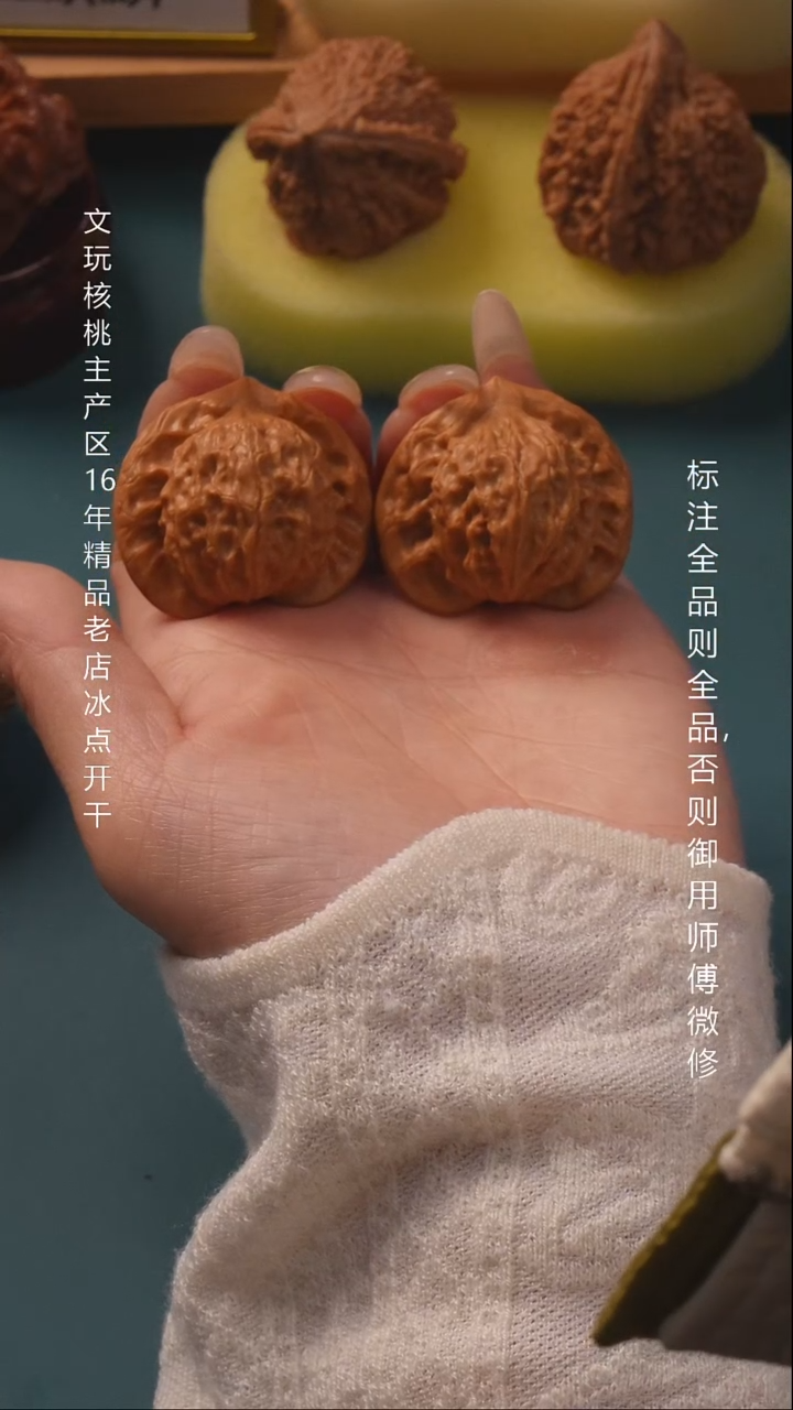 把件文玩核桃37图图6号