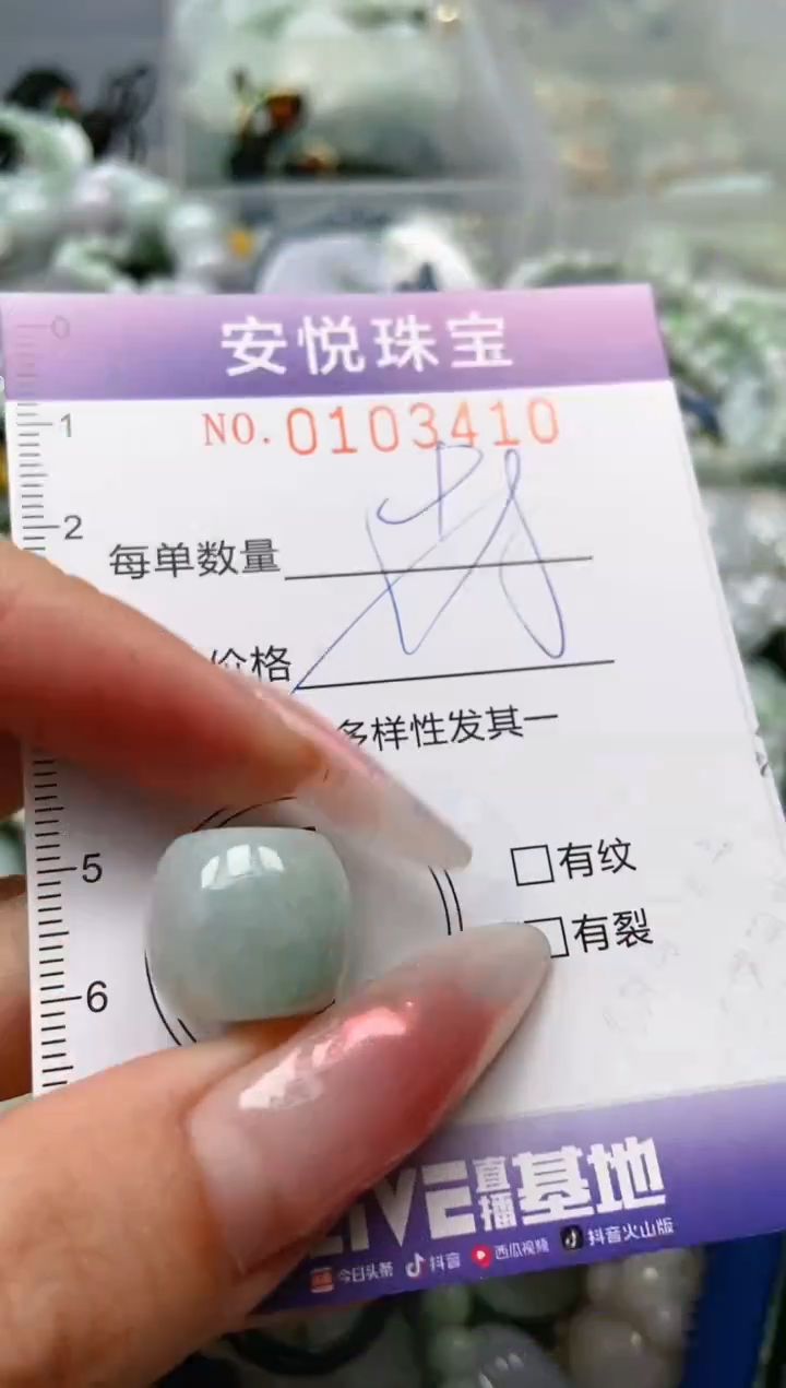 【闪购商品】翡翠颈饰未镶嵌闪购0103410多样性发其一