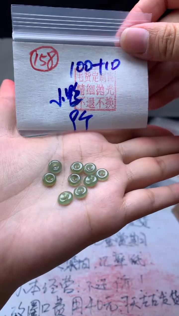 【闪购商品】定制翡翠未镶嵌毛货需精细抛光扣子 # 100元158