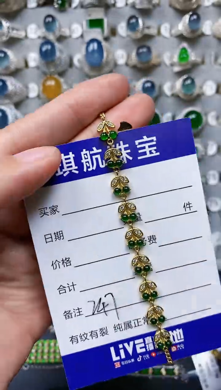 【闪购商品】翡翠手链银S925镶嵌0247