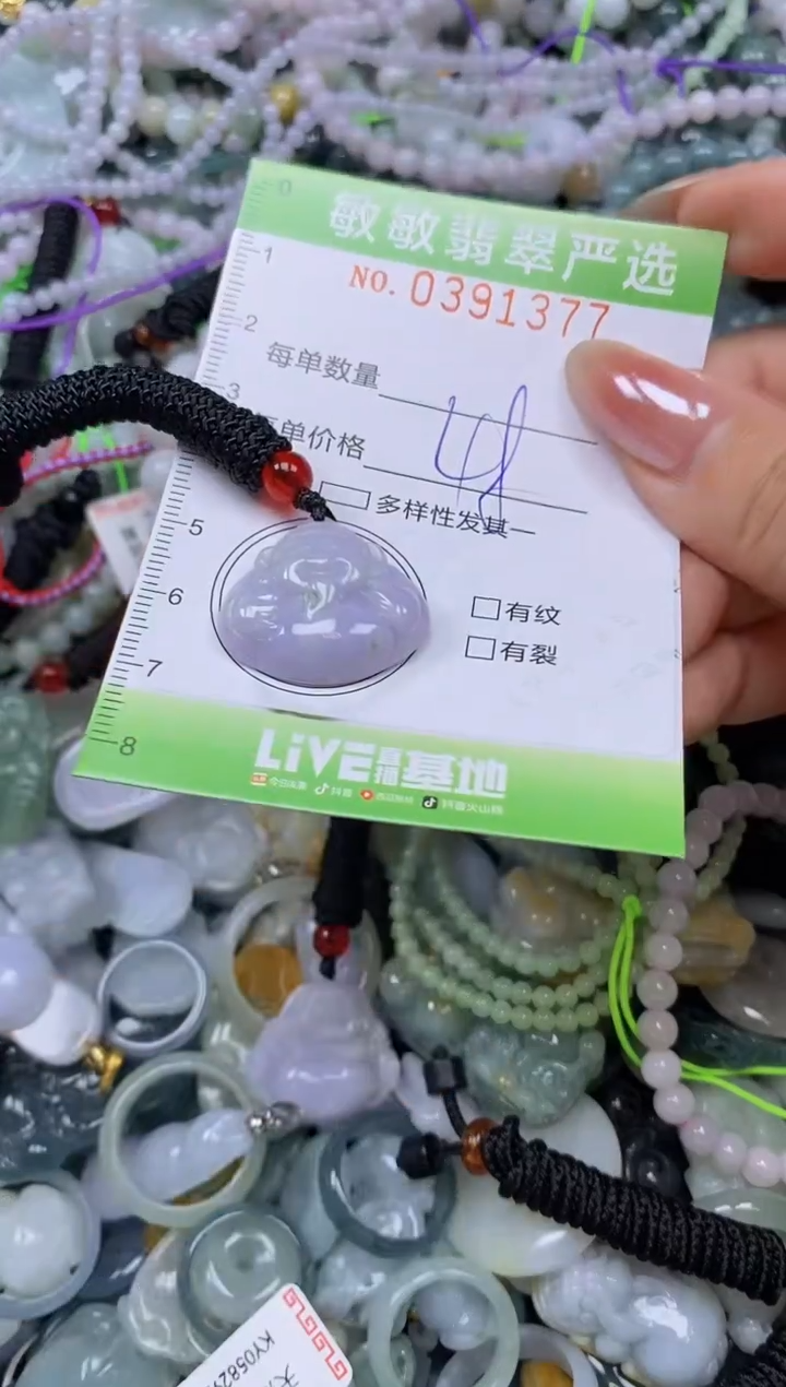 颈饰未镶嵌翡翠闪购0391377