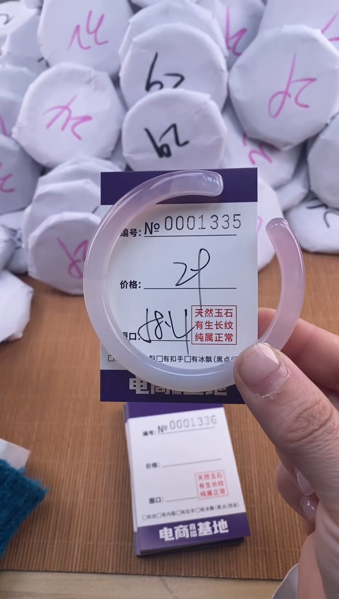 【闪购商品】玛瑙/玉髓手镯未镶嵌1335