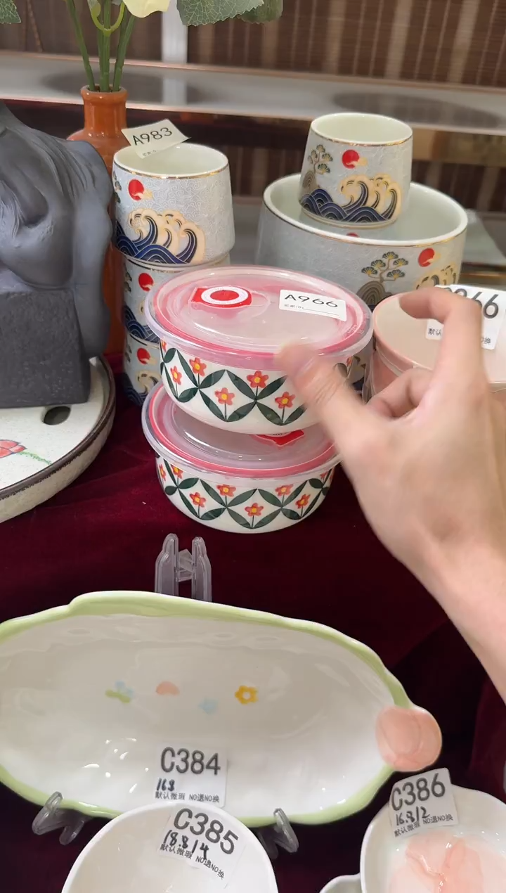 瓷片瓷A966-2个     【微瑕】