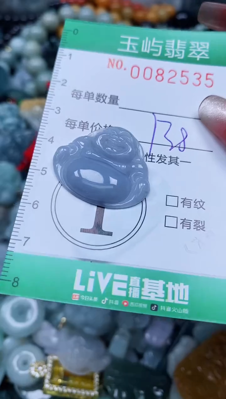 【闪购商品】翡翠颈饰未镶嵌闪购0082535