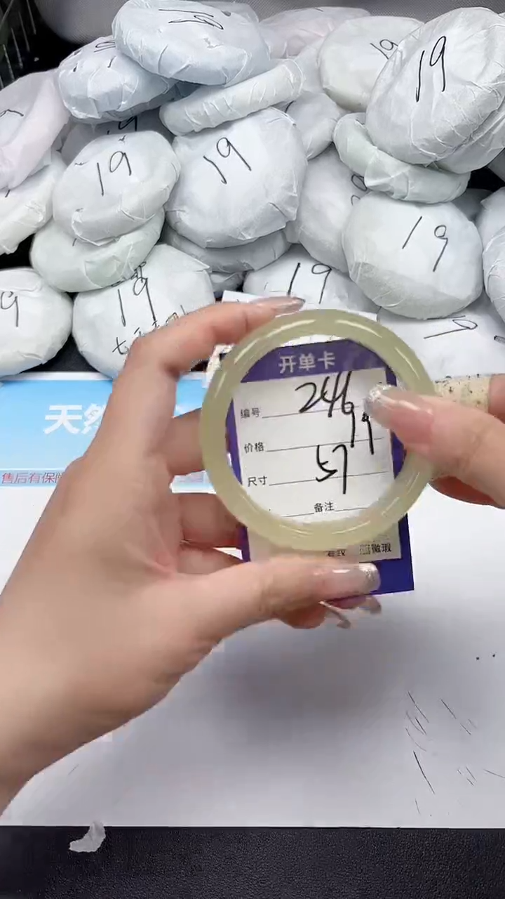 未镶嵌手镯石英质玉246/57