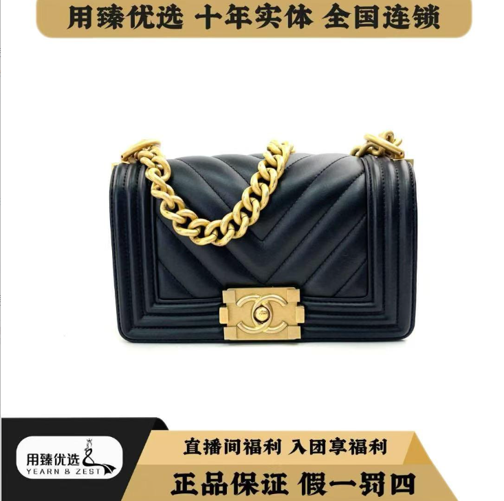 95新 Chanel/香奈儿 leboy牛皮黑色小号V纹链条包25开/BA5354999