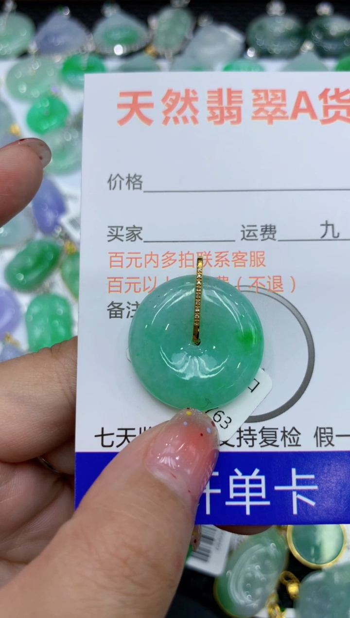 【闪购商品】翡翠颈饰18K金镶嵌111111111111
