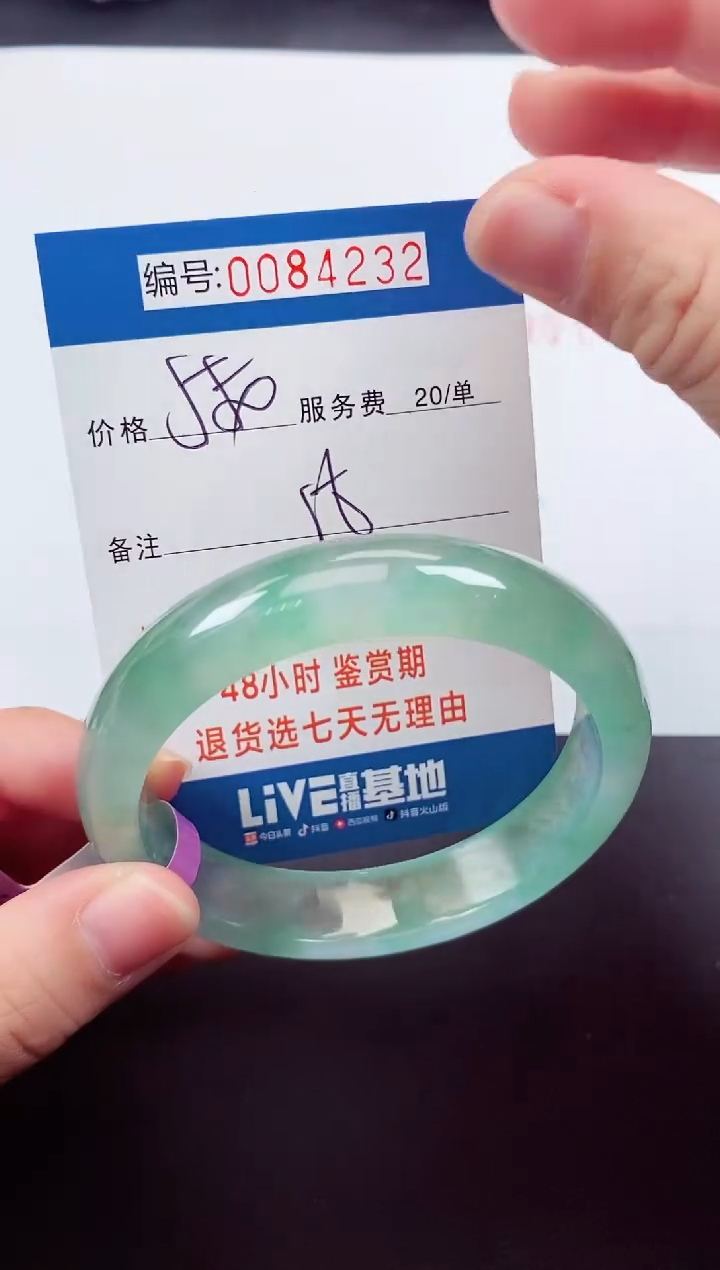 0以实物为准00000842532