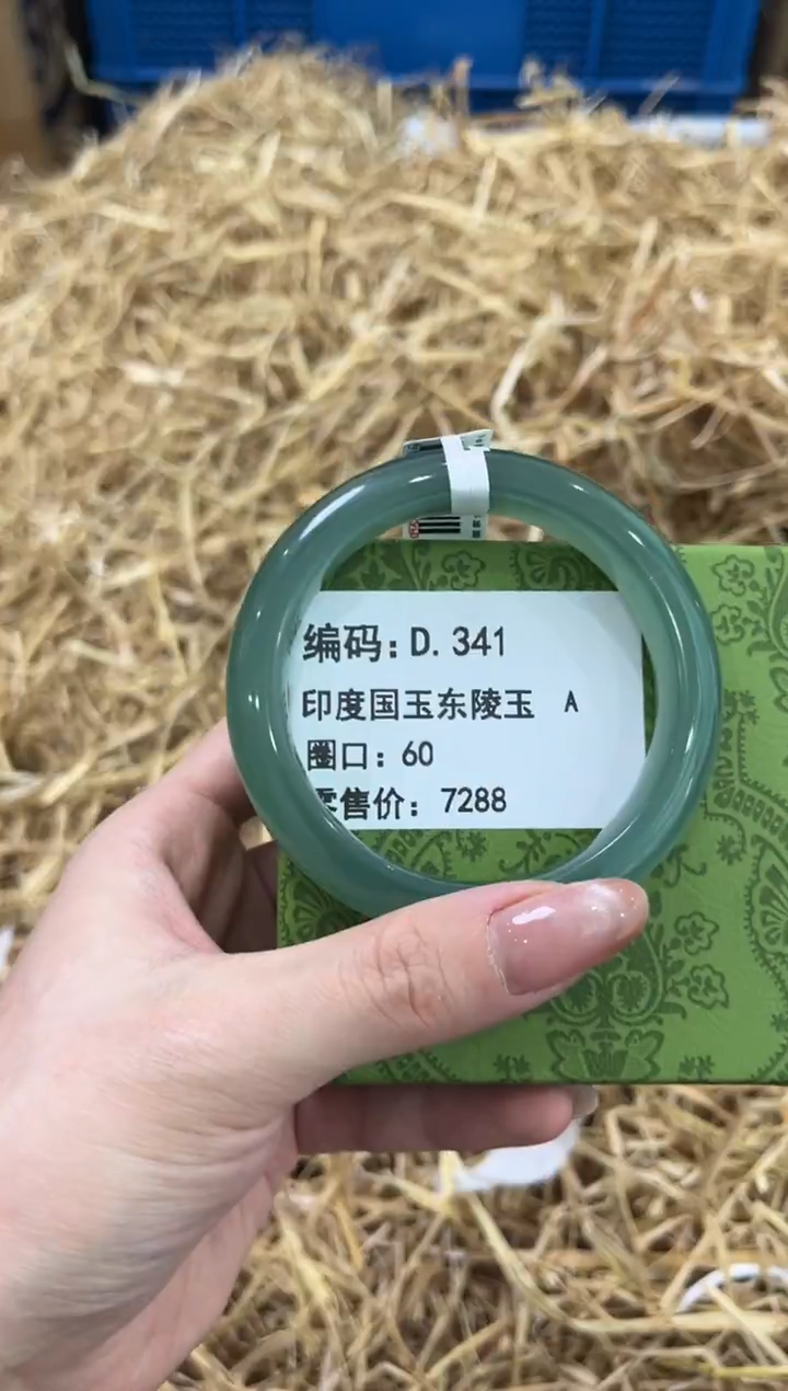 未镶嵌手镯石英质玉D.341