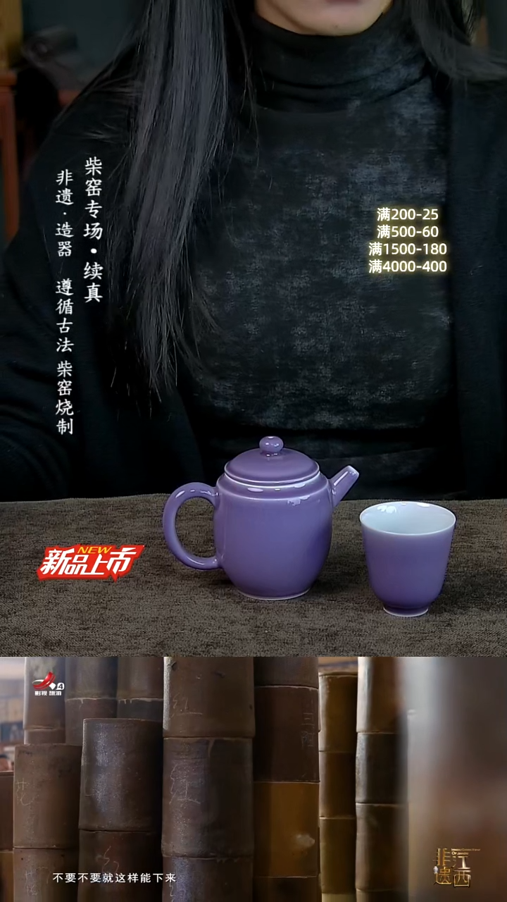 祖传窑真柴窑传承400年紫壶和单杯