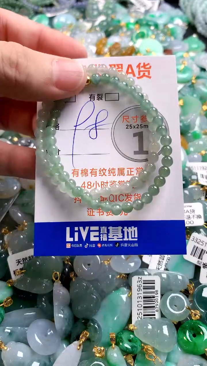 颈饰未镶嵌翡翠28101331