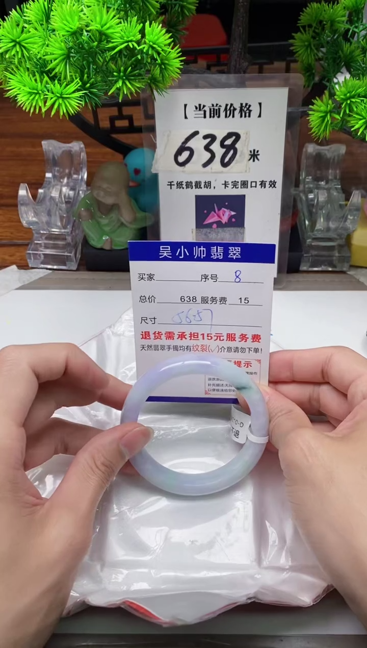 【闪购商品】翡翠手镯未镶嵌8缅甸天然A货翡翠