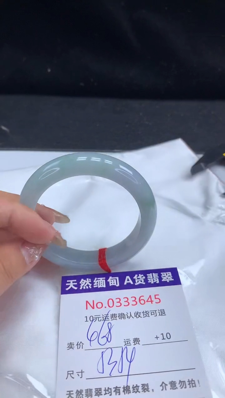 【闪购商品】翡翠手镯未镶嵌有纹，完美者勿拍