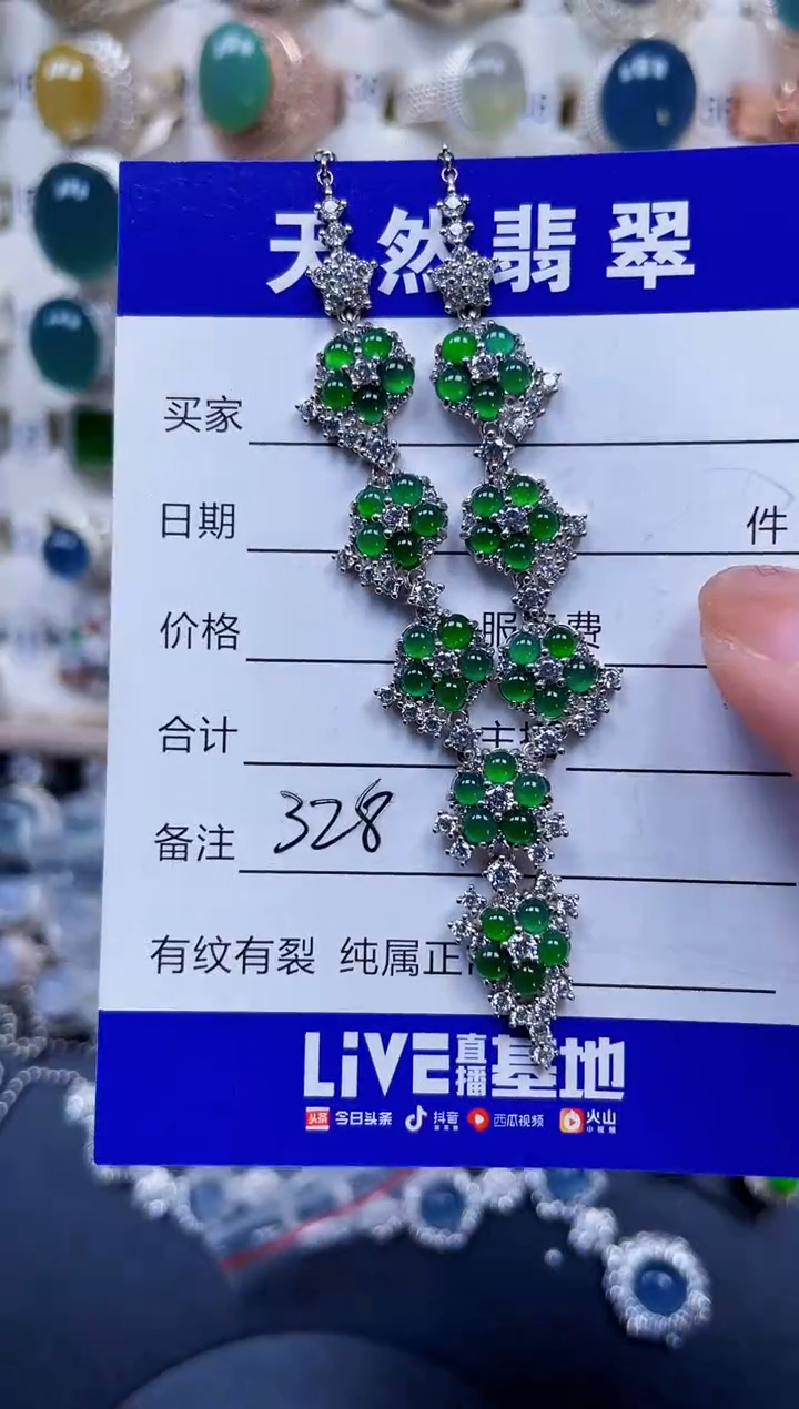 颈饰银S925镶嵌翡翠328