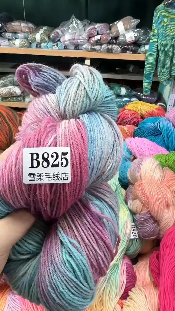 羊毛羊毛加羊驼手染0.4斤左右B825
