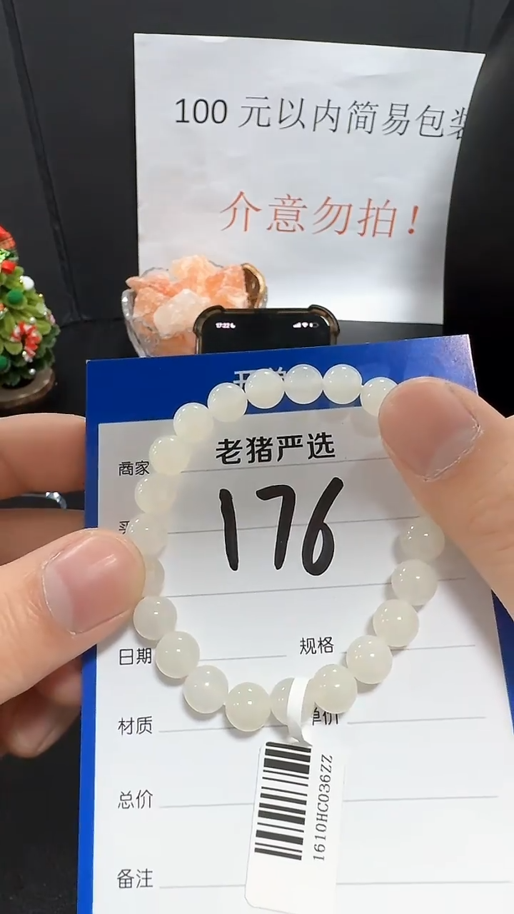 【闪购商品】和田玉手链未镶嵌176-手链