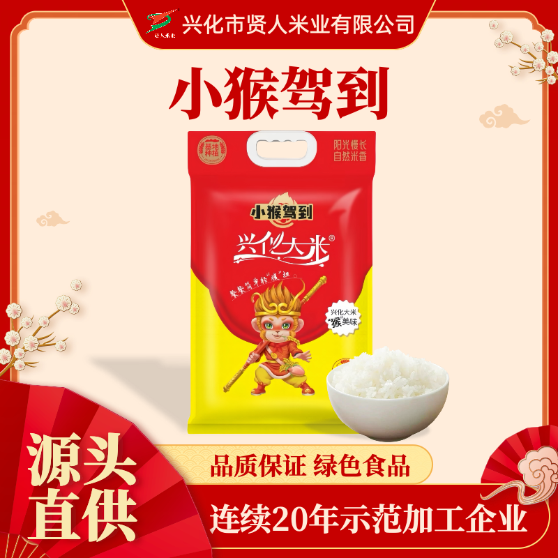 小猴驾到兴化大米有机种植绿色生态基地