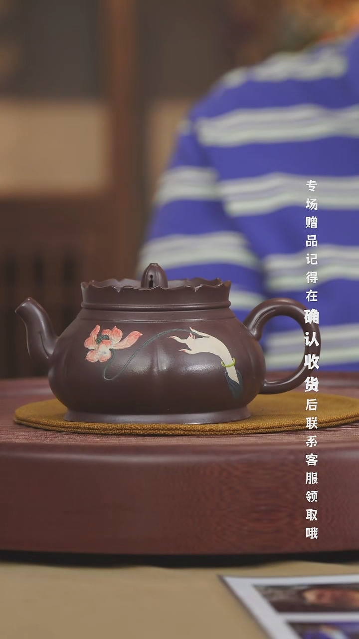 宜兴紫砂六月茶器