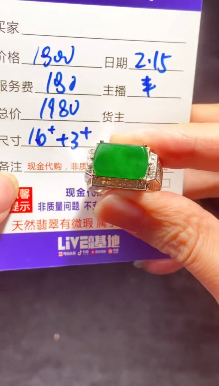 【闪购商品】定制翡翠未镶嵌多样性发货0280418462